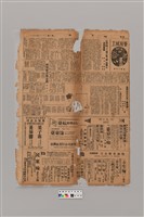 藏品(公論報-台灣風土第049期)的圖片